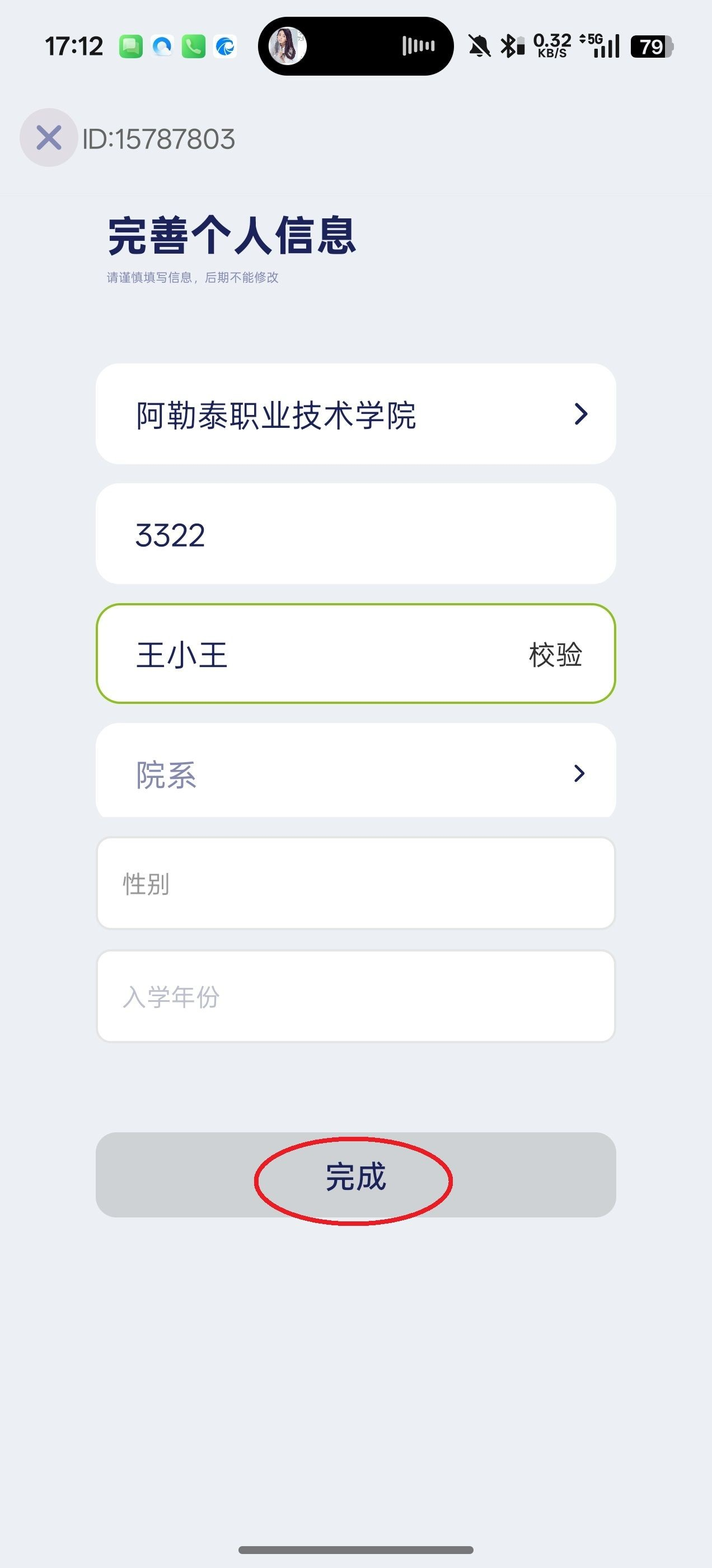 运动世界校园版app最新版