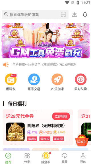 小8游戏盒