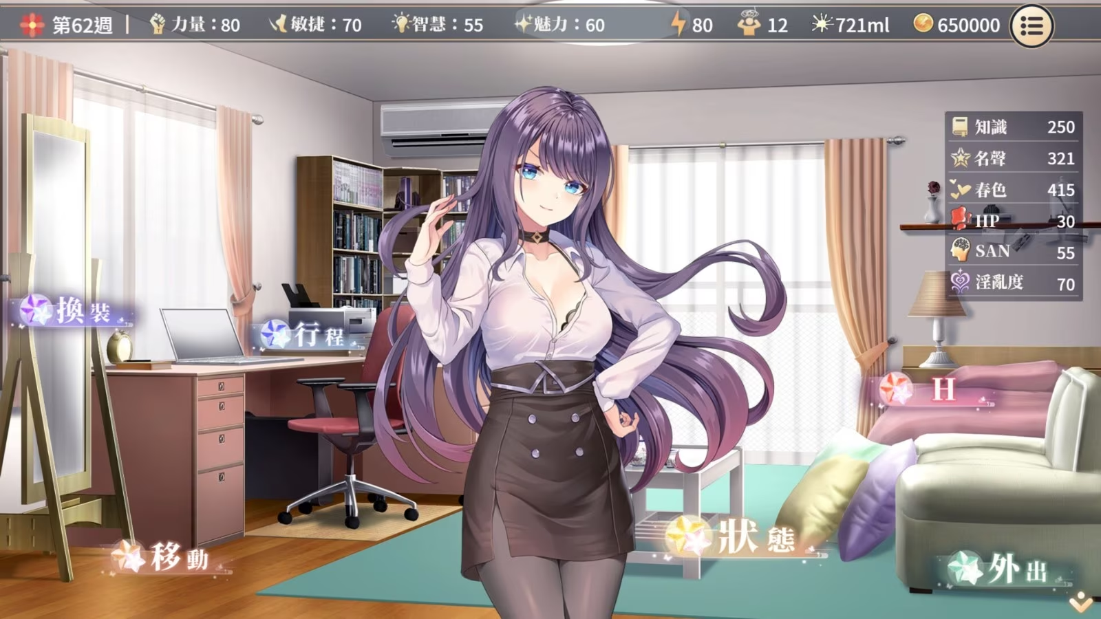 性转契约与痴汉少女