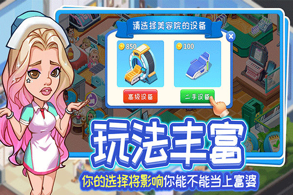 浅浅女王梦手机版