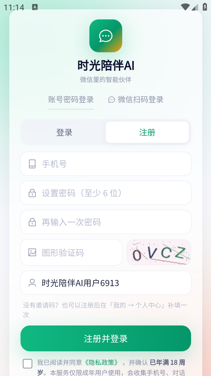 时光陪伴AI