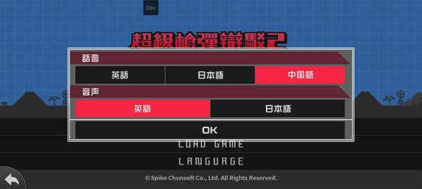 弹丸论破2汉化版