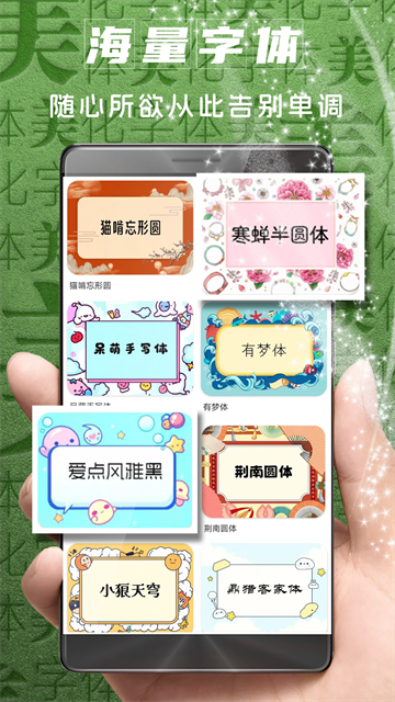 字体美化大师小米版