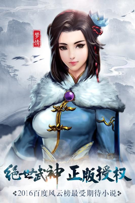 绝世武神:噬天