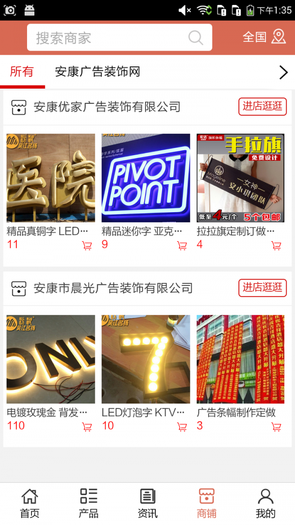 安康广告装饰网