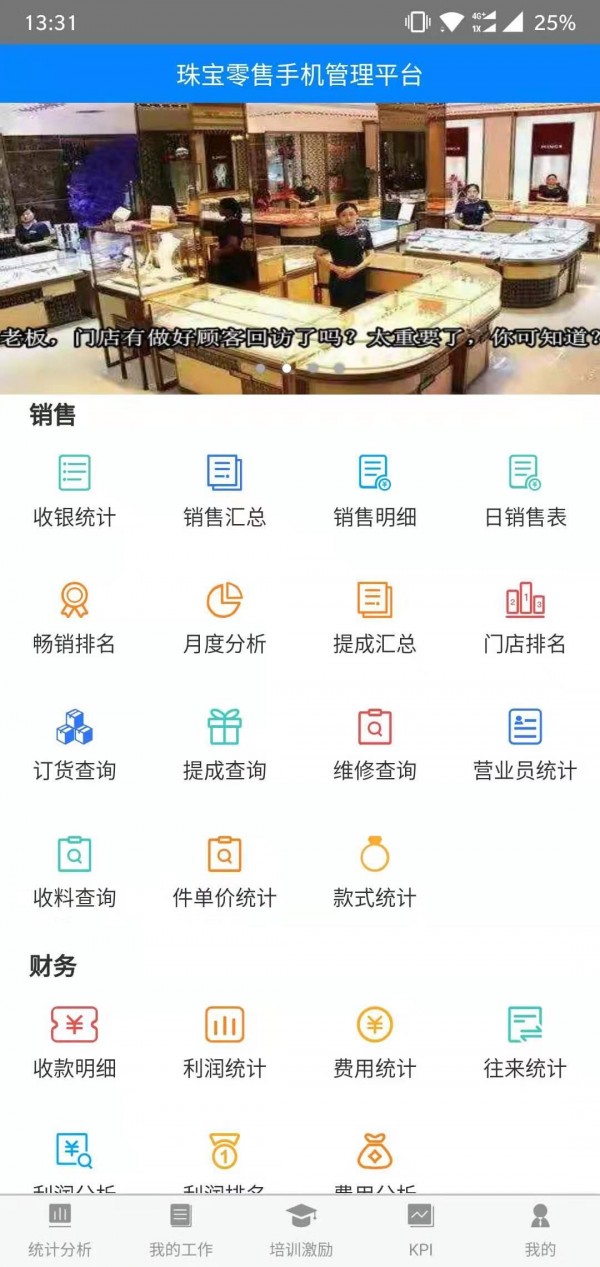 金店无忧