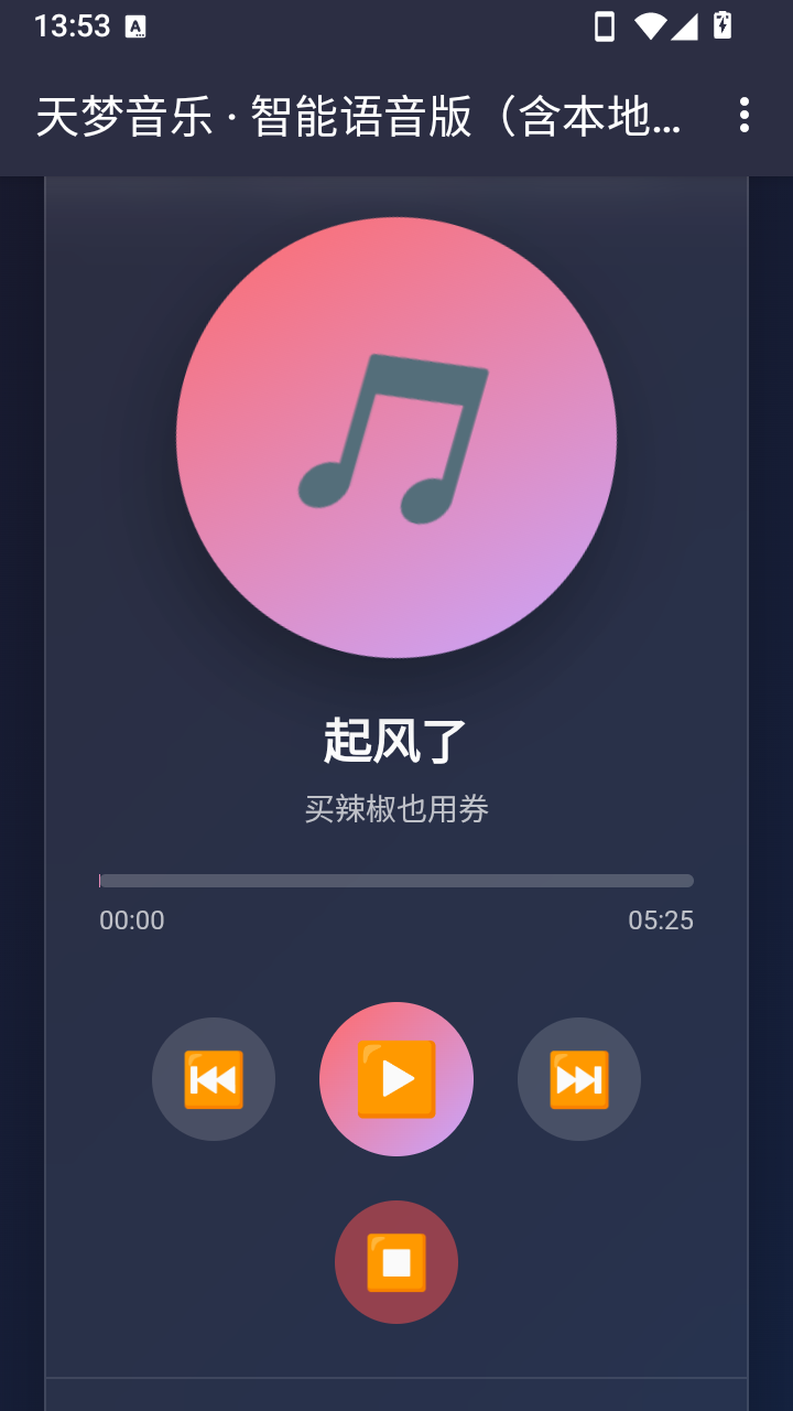 天梦音乐