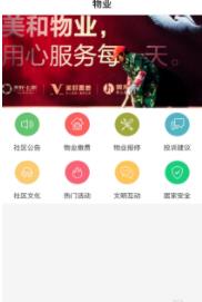 美好易生活