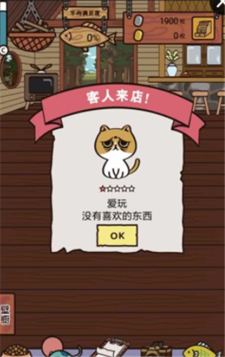 忙碌猫咪店汉化版