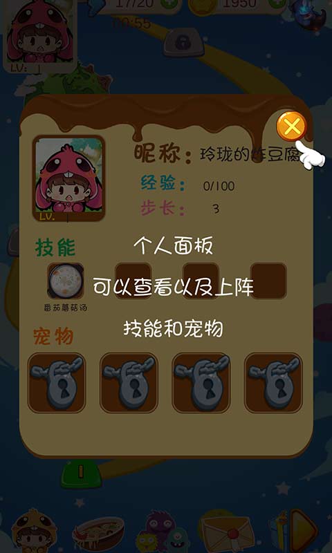 萌宠消消消