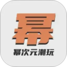 幂次元潮玩社