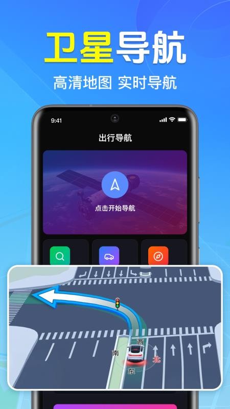 全免3D卫星地图