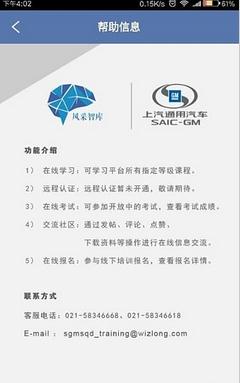 SGM风采智库
