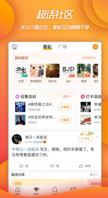 新浪微博