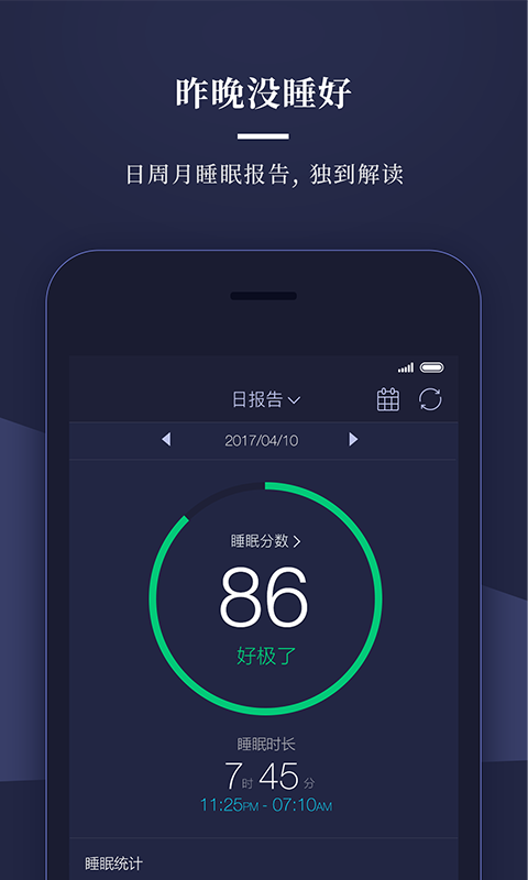 享睡空间