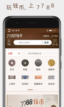 7788钱币网