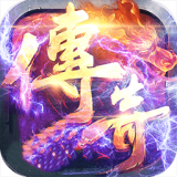 至尊火龙