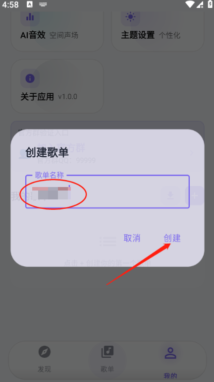 音动音乐