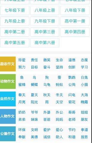 百分作文