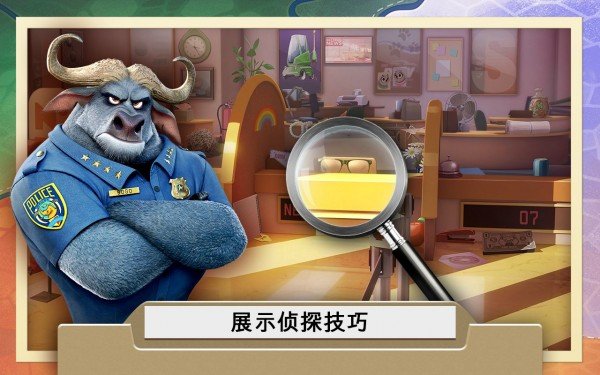 疯狂动物城犯罪档案