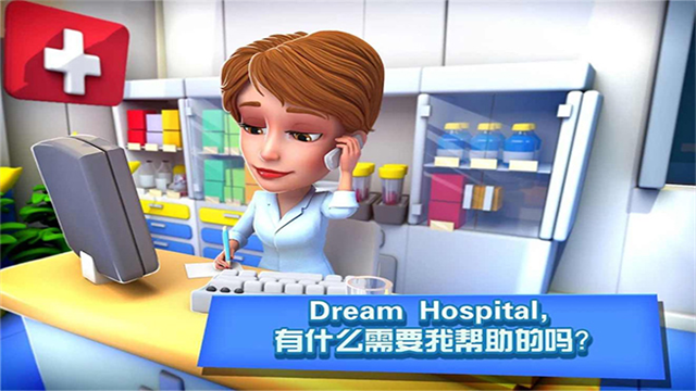 医院经理模拟中文版