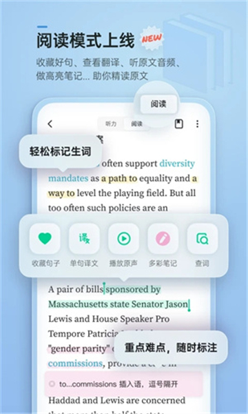 轻听英语app