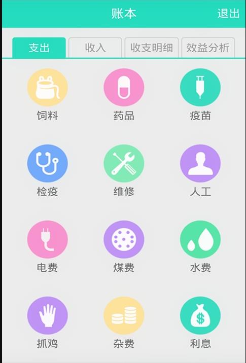 养鸡助手