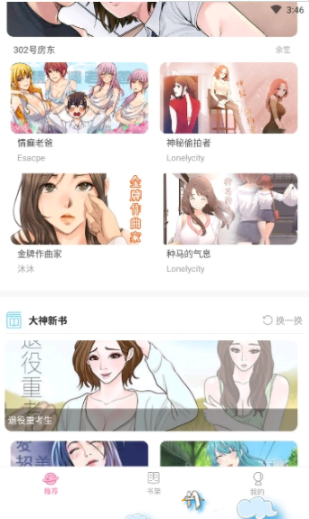 99漫画网手机版