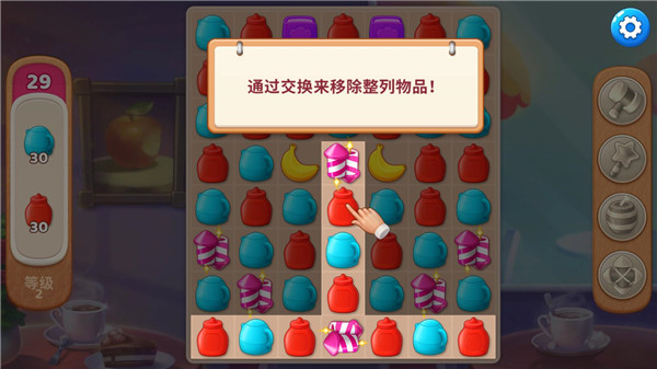 庄园咖啡厅中文版
