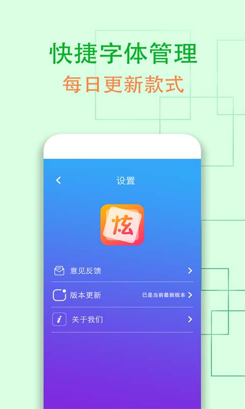 维美通炫字体