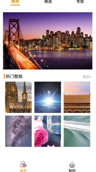 优美壁纸