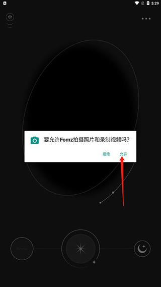 Fomz相机正版安卓最新版