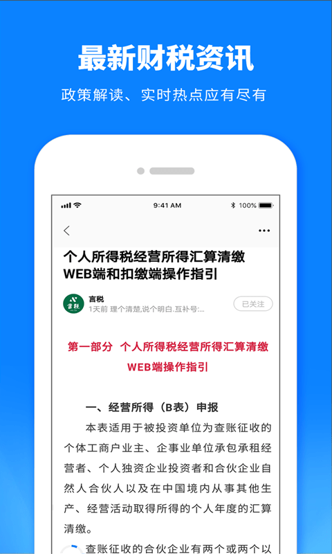 税师爷