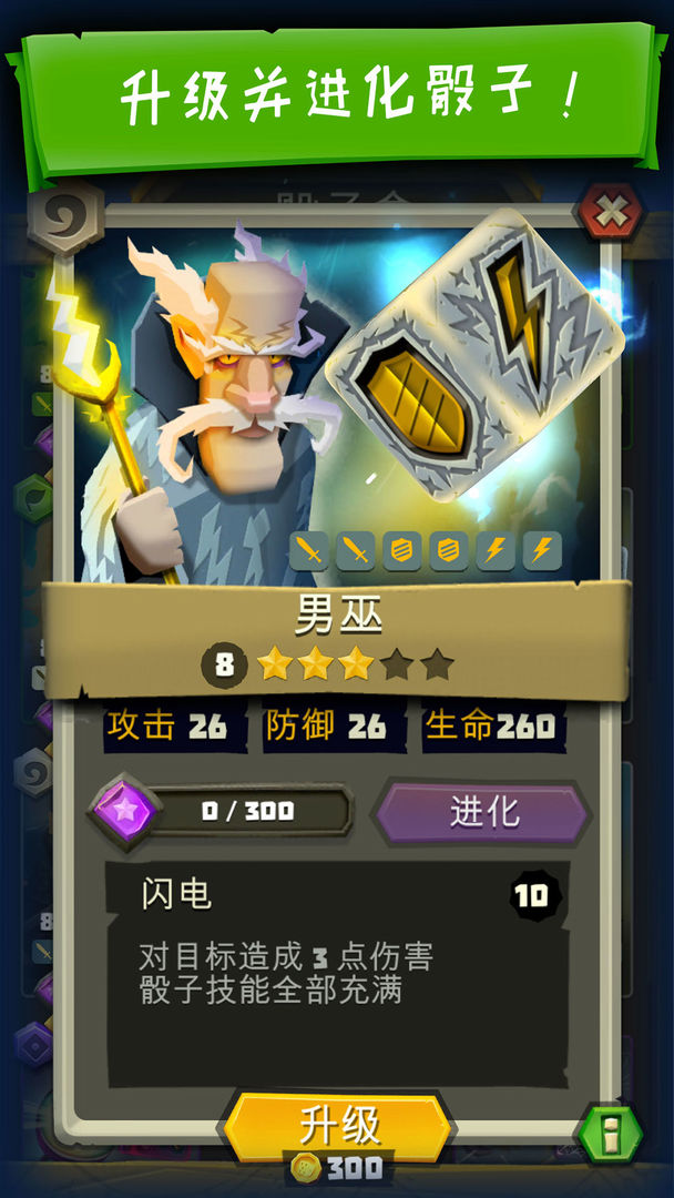 骰子猎人正式版