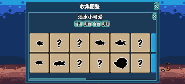 轻松水族馆