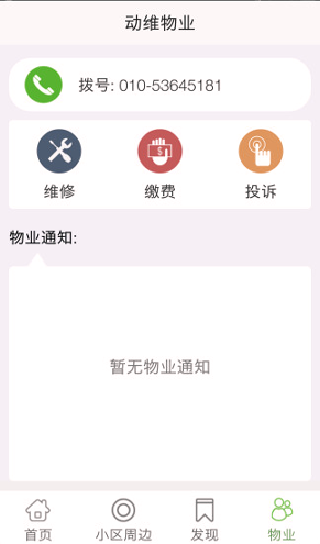 全国快递查询