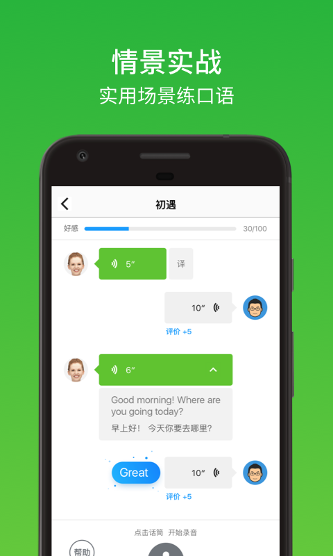 英语流利说
