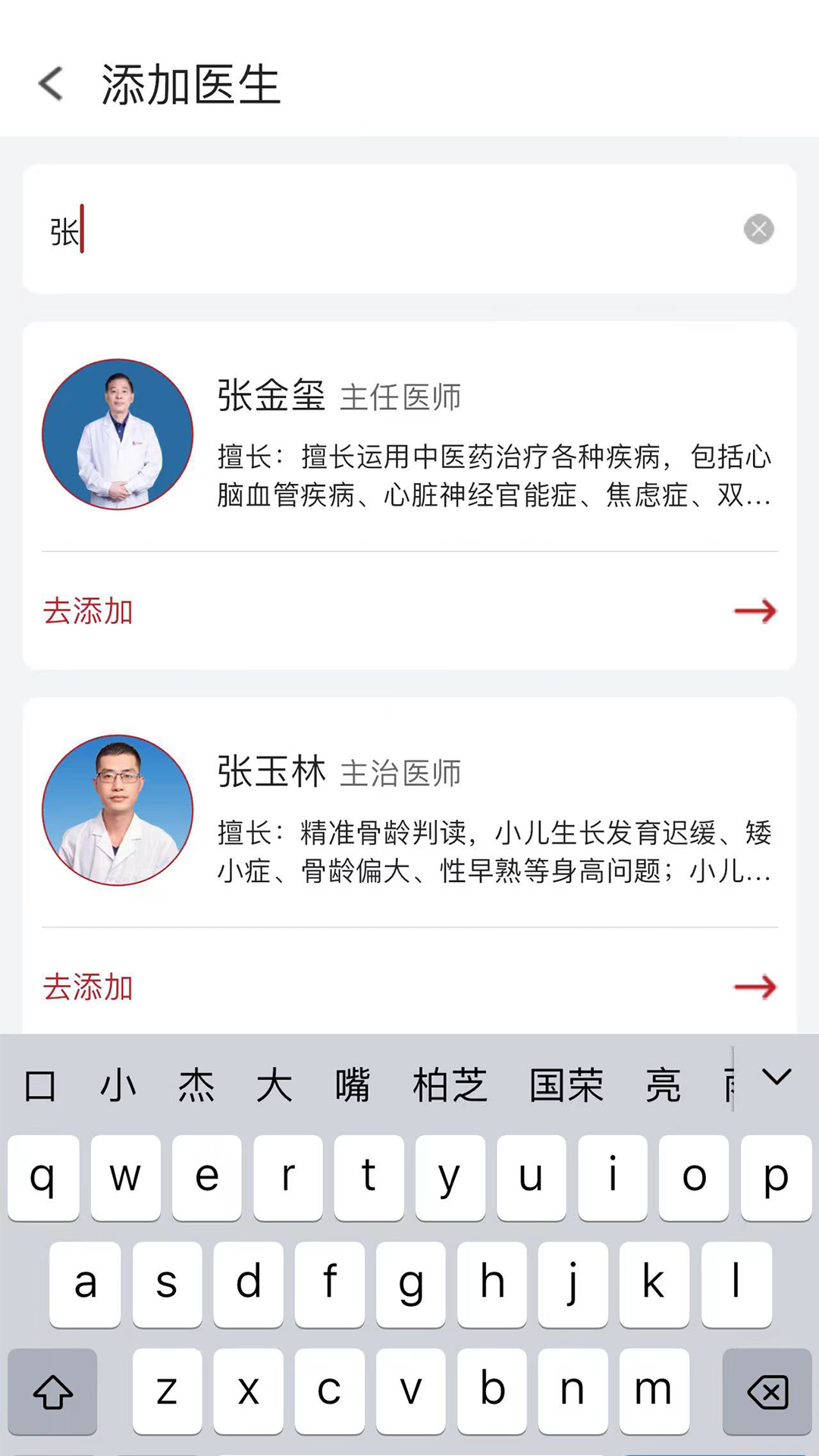云太医业务端