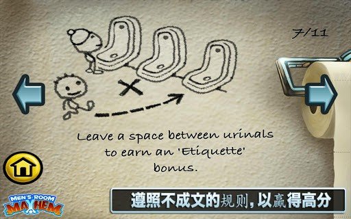 男厕所尿尿指南