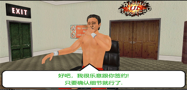 摔角革命3D汉化版