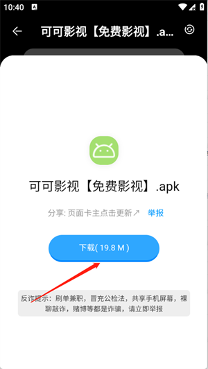 黑桃软件库