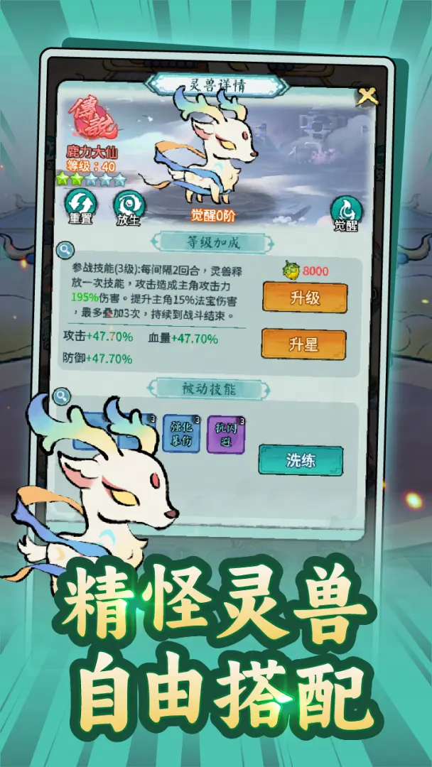 山海大冒险