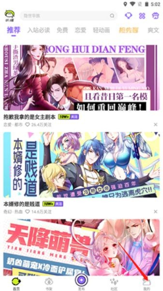 爱奇艺叭嗒看动漫
