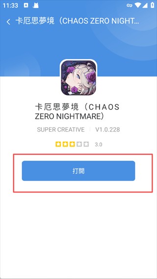 GamesToday安卓手机版