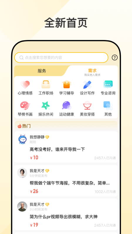 请做