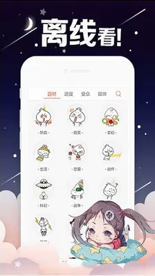 考比漫画