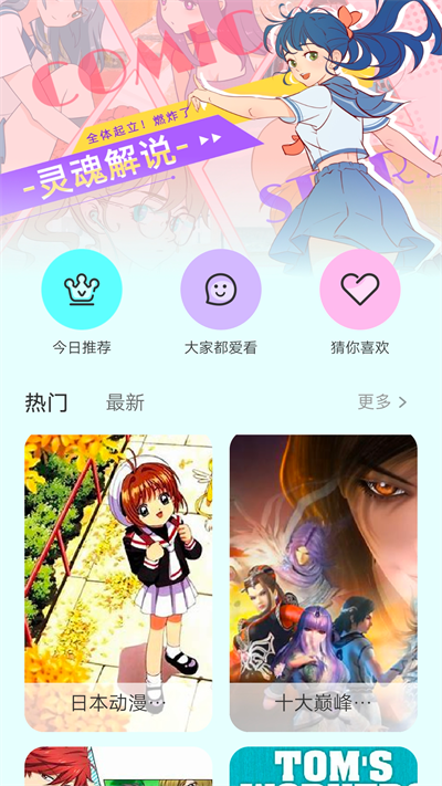 漫画岛漫画