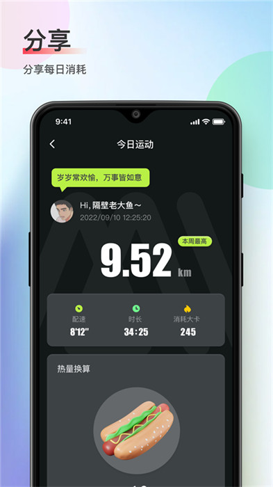 木卫六app