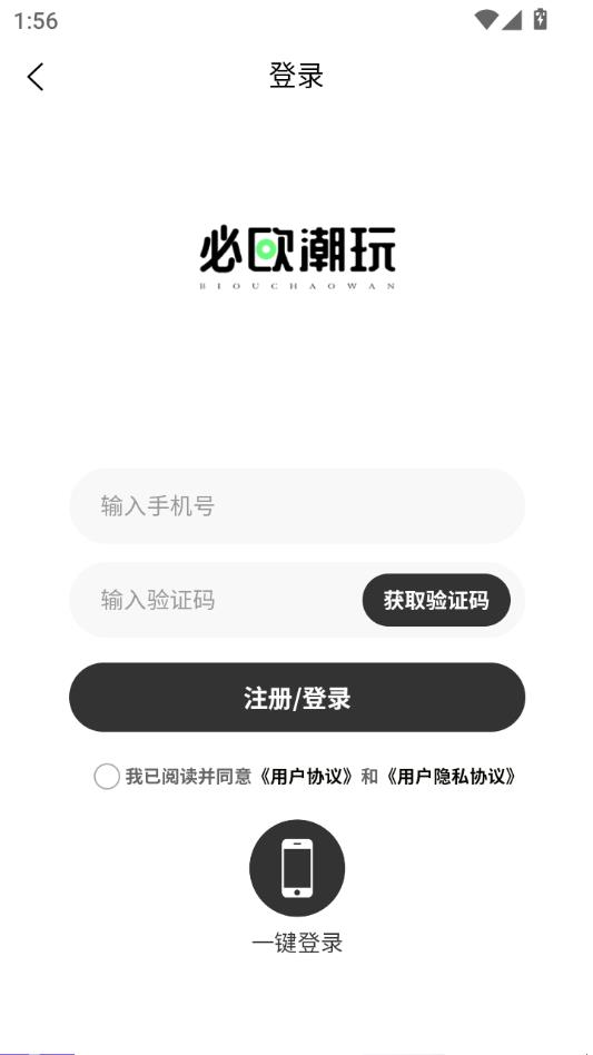 必欧潮玩