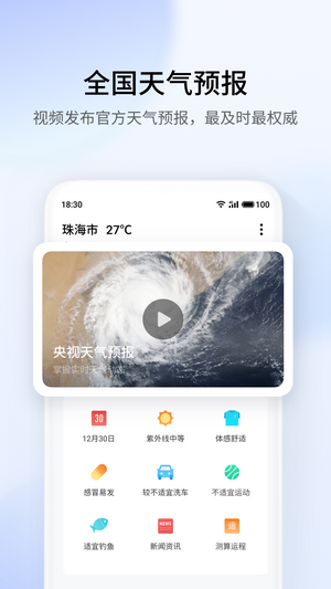 beautifulwidgets(天气插件)
